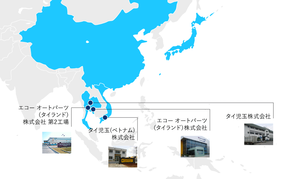 海外拠点地